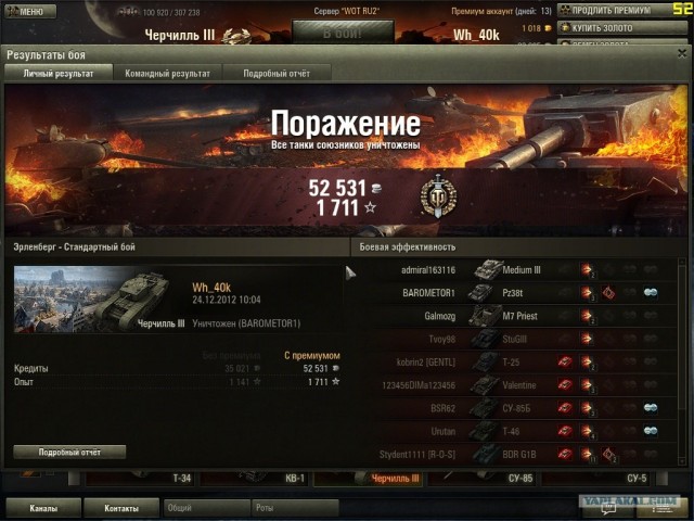Wargaming 2