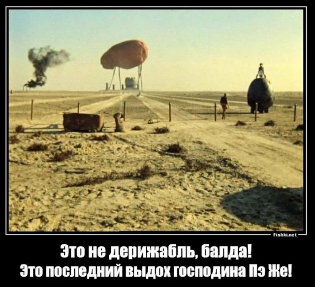 Победная поступь идиотизма по планете – том 9