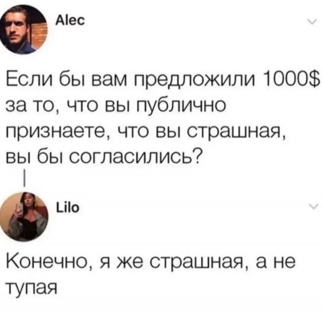Забавные комментарии из социальных сетей (17.04.23)