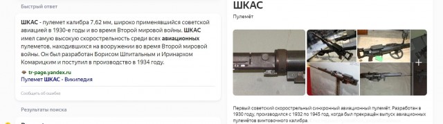 Какой калибр?