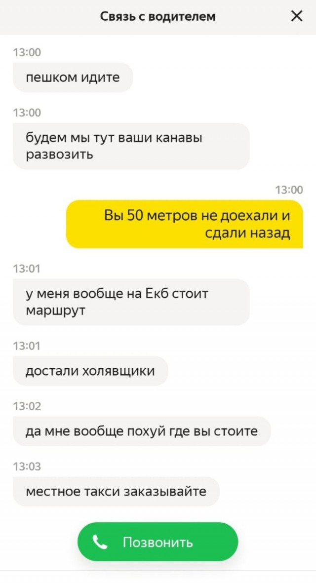 Вот и поговорили