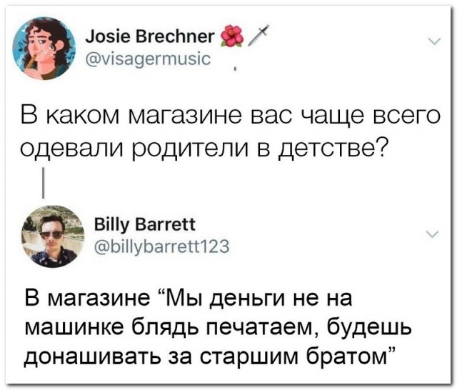 Забавные комментарии из социальных сетей (17.07.23)
