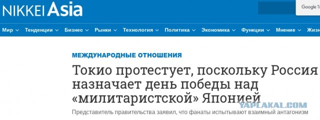 В Японии предупредили о последствиях празднования 3 сентября Дня победы в России