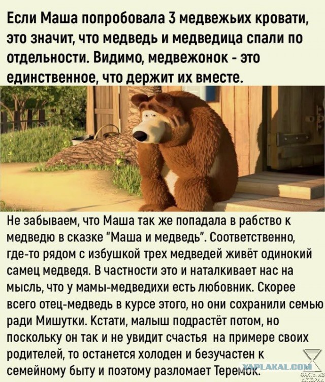 Увидеть медведя предложение