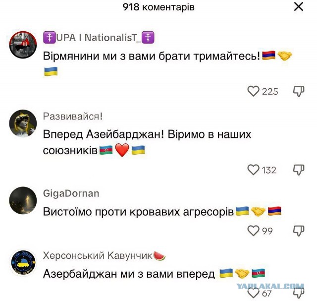 Поздравления от Навального армянам
