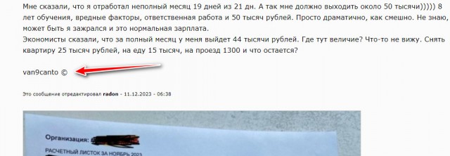 Пост про великую страну