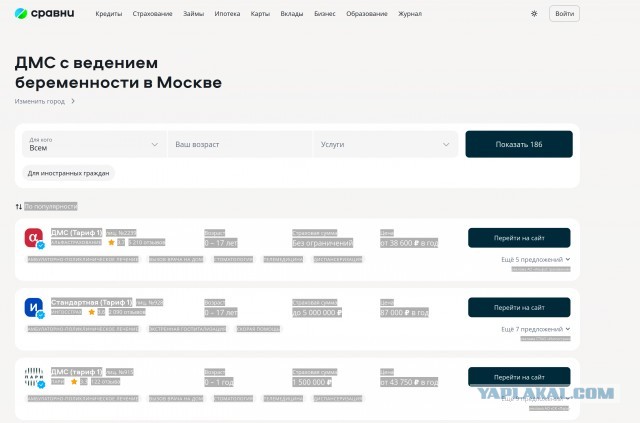Только для граждан России