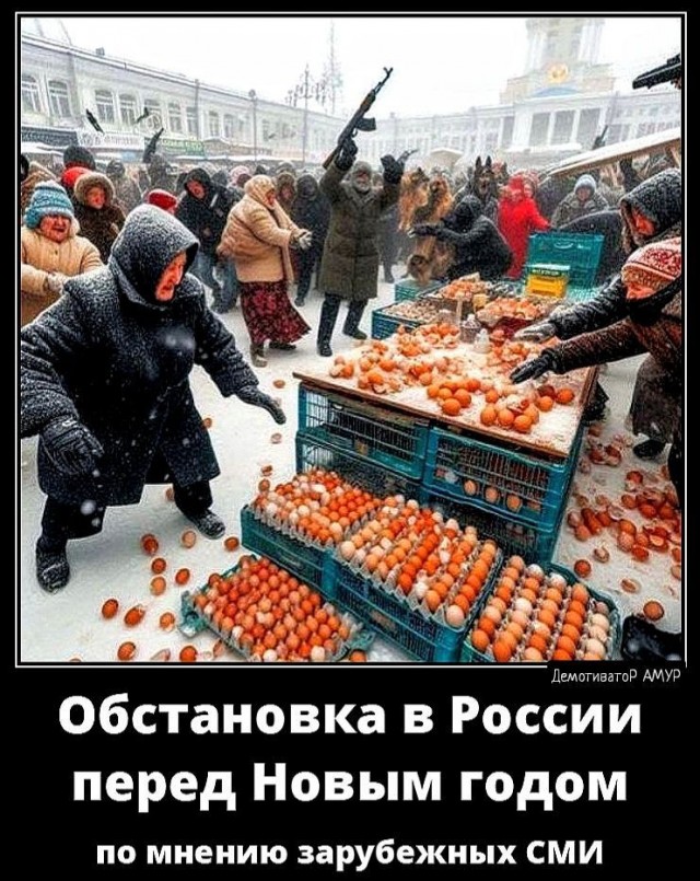 Так себе картинки 31.12.23