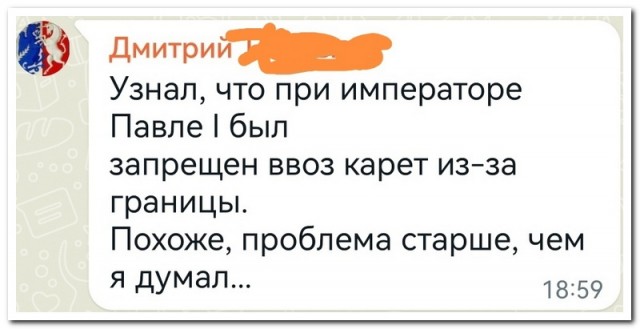 Забавные комментарии из социальных сетей (01.04.24)