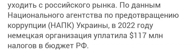 Немецкая компания Knauf покидает Россию