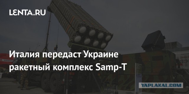 Италия призывает к перемирию на Украине и мирным переговорам с участием России — Reuters