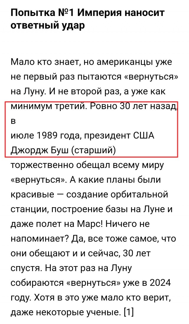 Китайцы заявили что не обнаружили следов высадки американцев на Луну
