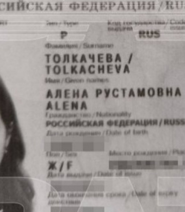 Жительницу Москвы отказались выпускать за границу из-за «ошибки» в её паспорте