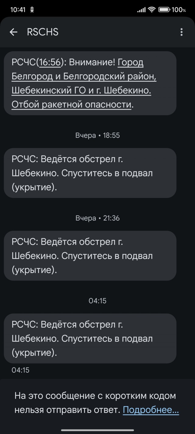 «Жесть, и до нас добрались». Жители Кубани рассказали о последствиях ночной атаки беспилотников В двух станицах загорелись резер