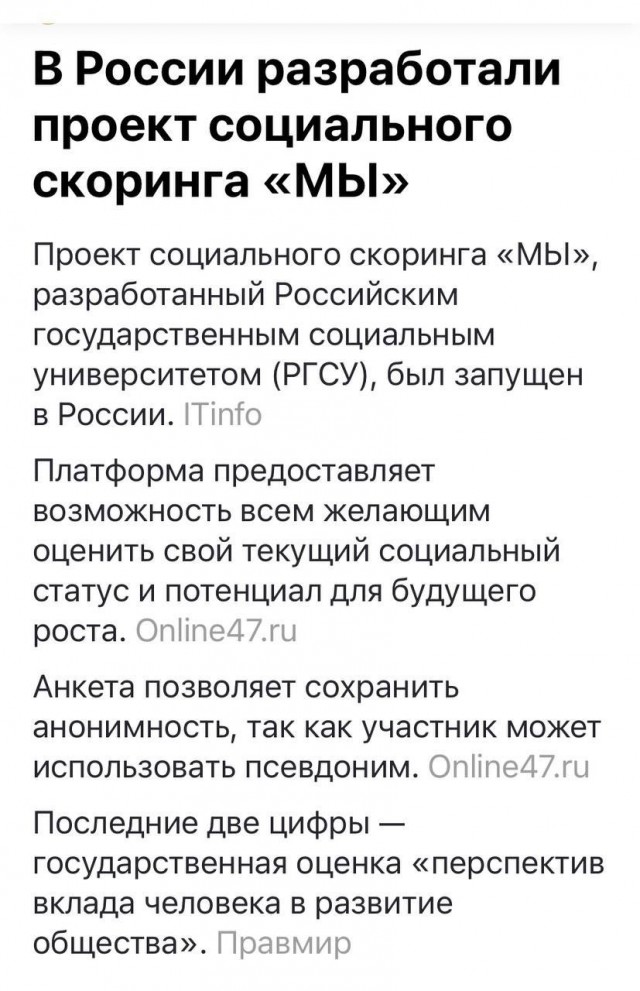 Ковид, Цифровая валюта и прочие радости