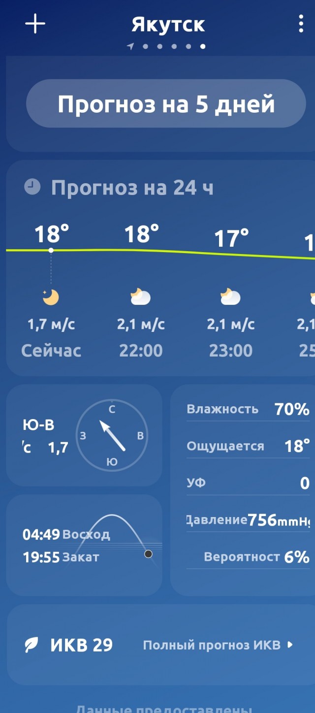 Якутянка увидела другой климат и лучшую жизнь