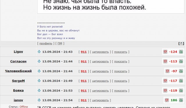 Спасибо, СССР!