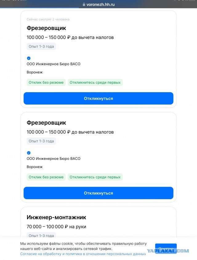 Зарплаты инженеров