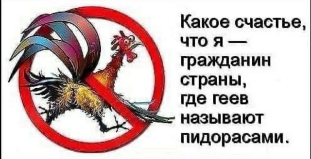 "Я не подпишу такое гейское дерьмо". Форвард «Вольфсбурга» Беренс отказался подписывать футболку с радужными элементами.