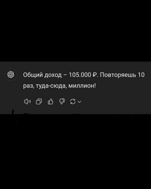 Идеальный план по заработку миллиона