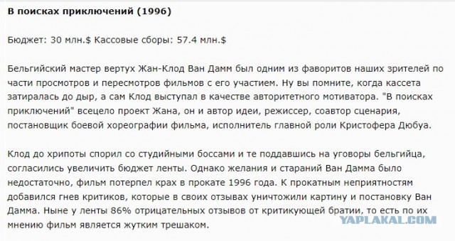 Любимые боевики 90-х, которые провалились в мировом прокате