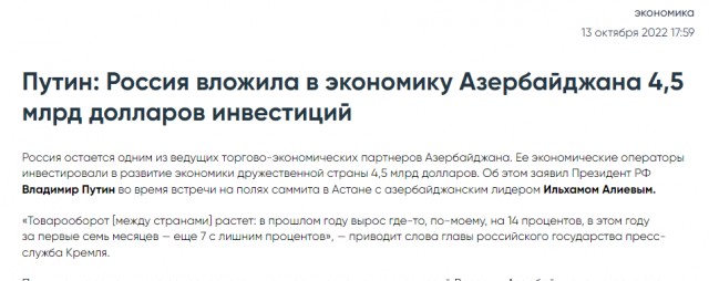 Азербайджан направил РФ официальное уведомление о прекращении деятельности Россотрудничества в стране