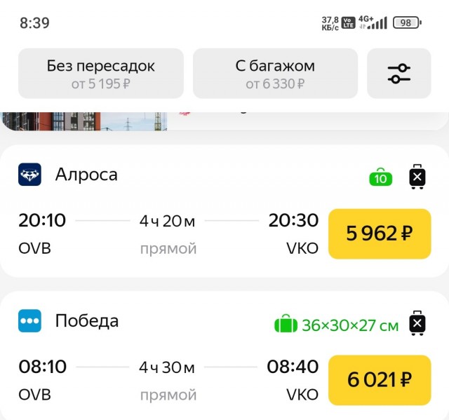 Победа это самая гнилая компания.