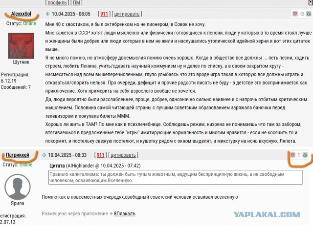 Почему элита хочет изжить советское?