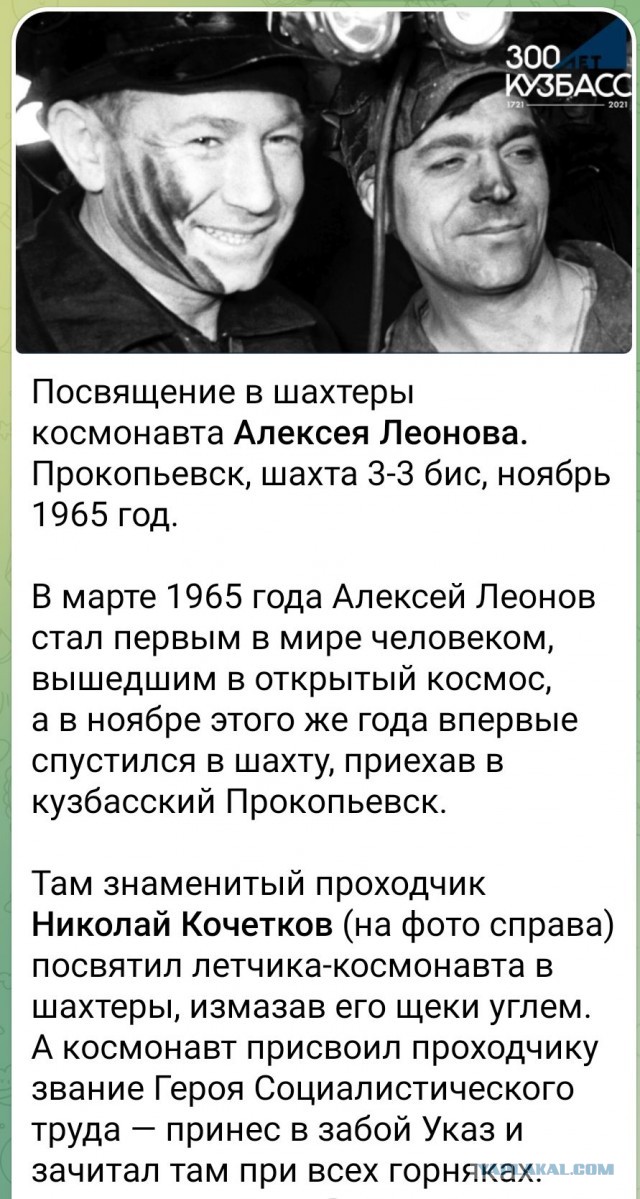 Жители Кемеровской области раскритиковали губернатора и его министров за то, что они намазали себе на лицо уголь