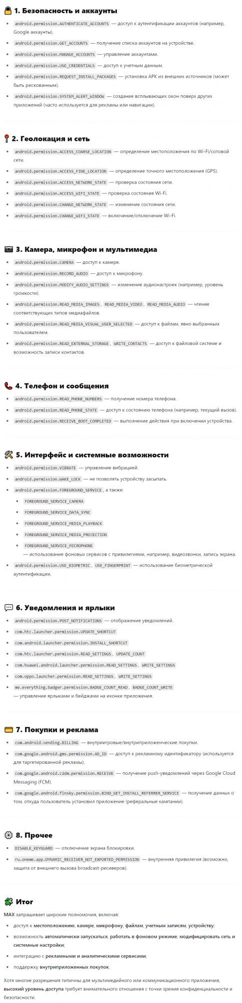 Ещё немножко про скрепный мессенджер
