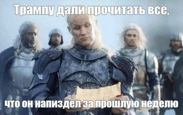 Трамп просит повторить