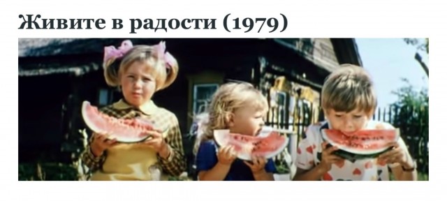 Арбуз или дыня
