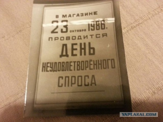 Фотографии из прошлого нашей страны – 120