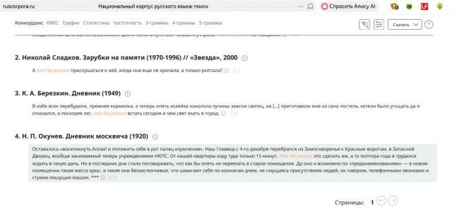 Вопрос филологам и знатокам русского языка.