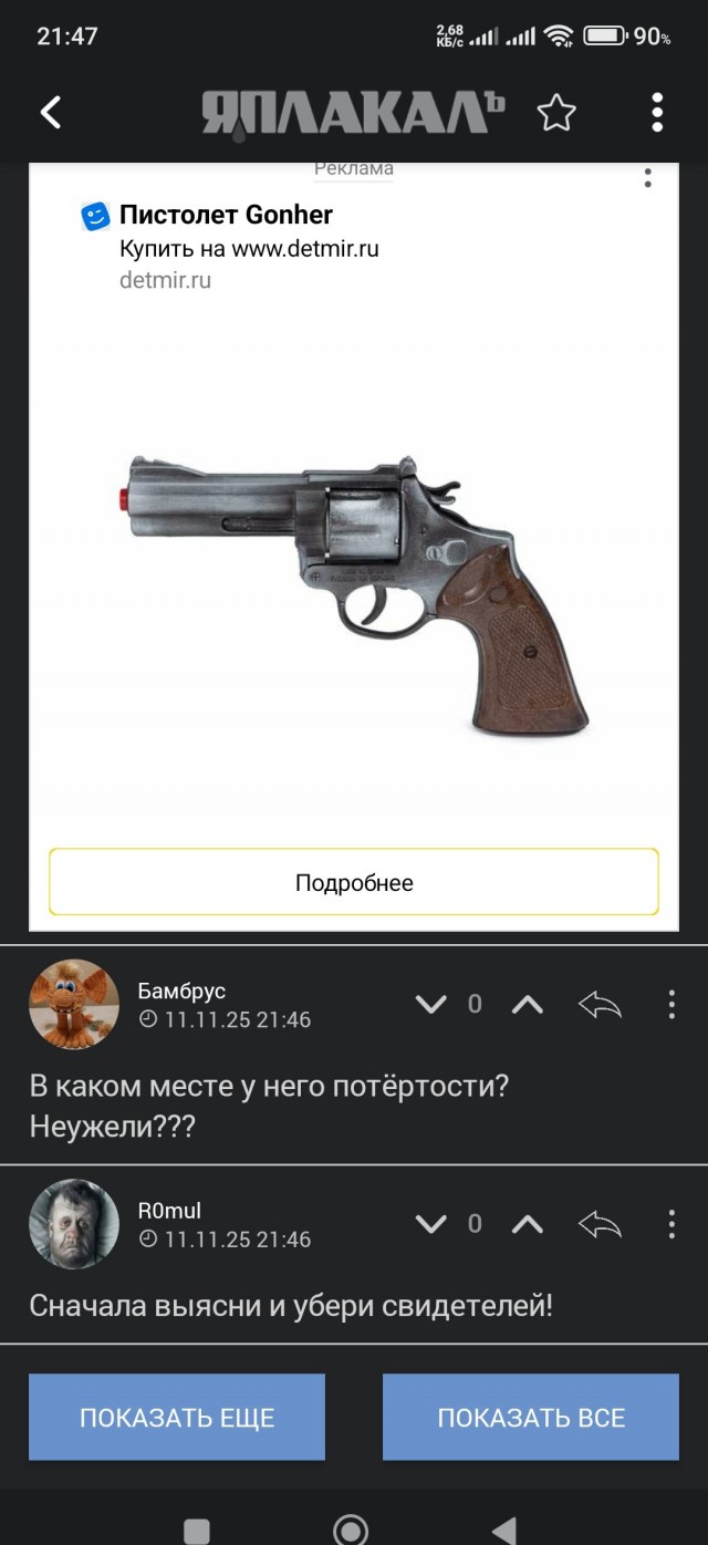 Корпоратив