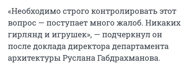 Началось: В Екатеринбурге запретили украшать подъезды к Новому году..