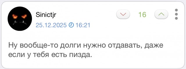 Хочешь по настоящему узнать человека, дай ему в долг.