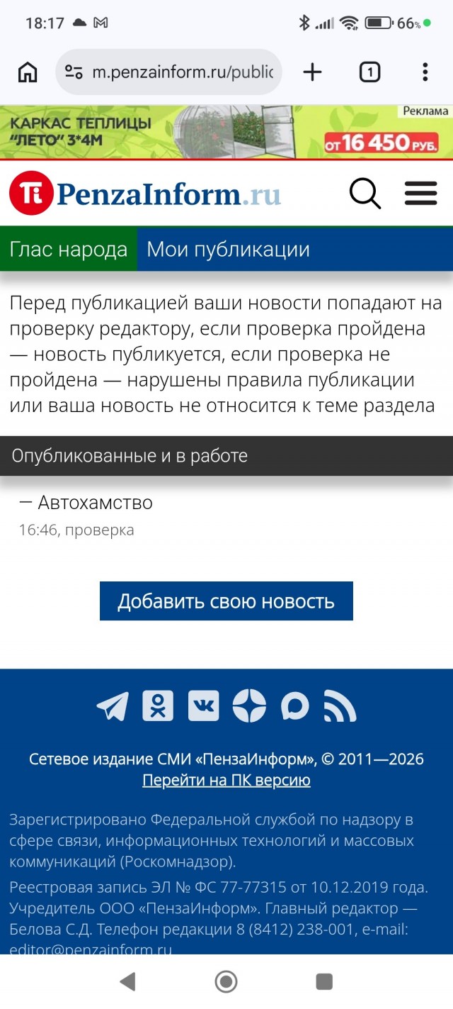 Знаешь, кто я такой, нет?!" Председатель правительства Пензенской области не поделил дорогу с таксистом