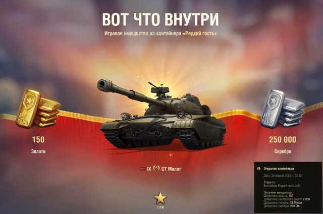 Wargaming 63