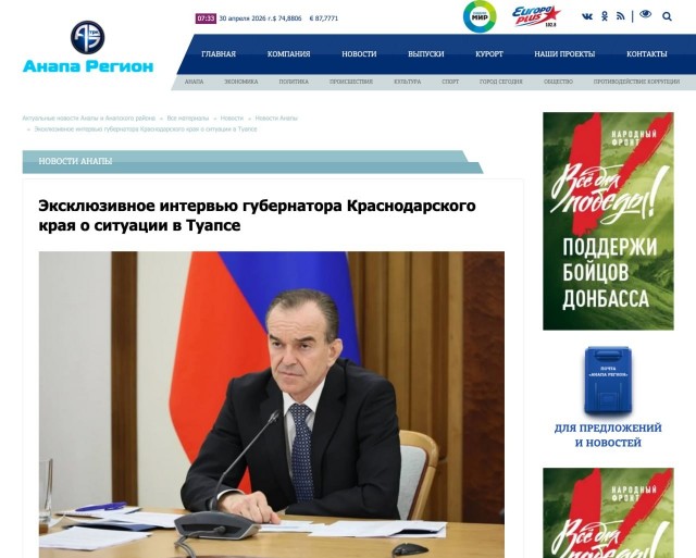«Подлая тактика врага» и «никаких серьезных прилетов»