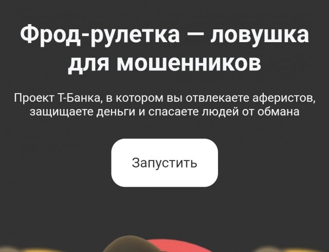 Бери письмо, мразь