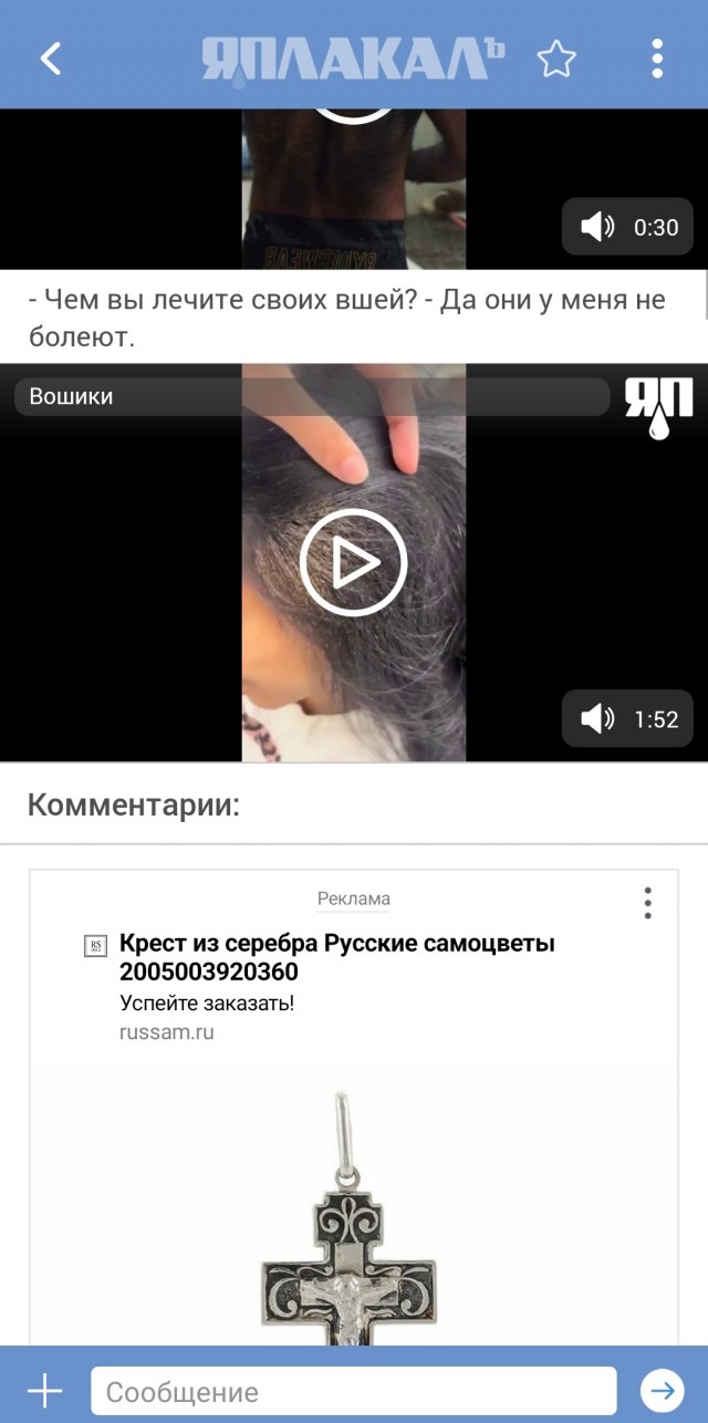 Записываемся на эпиляцию