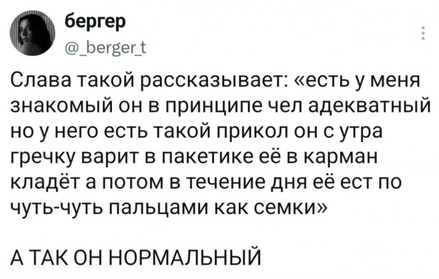 Греча