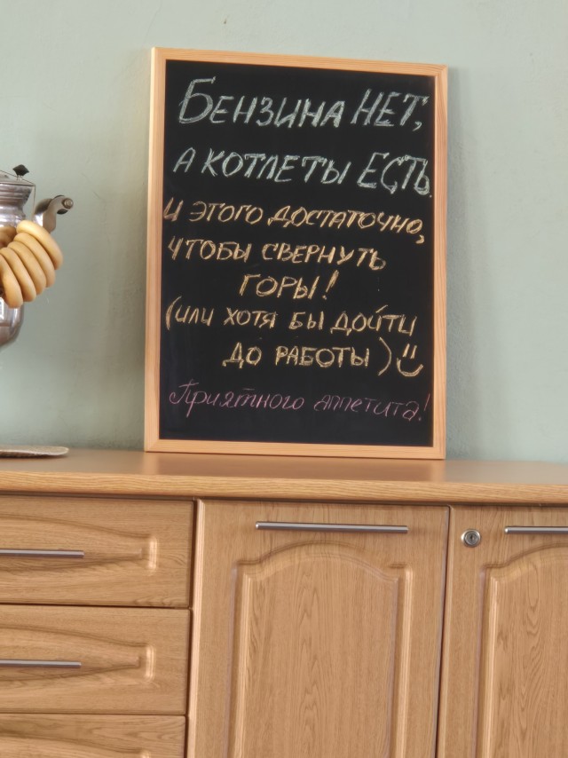 На злобу дня