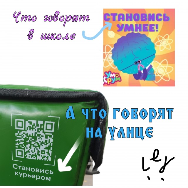Все говорят