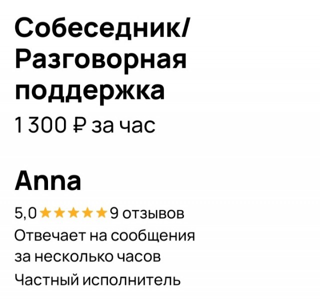 А потом в 30+