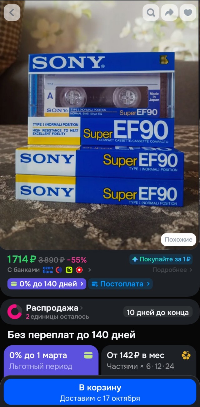 *БАЯН*Хорошая бизнес-идея