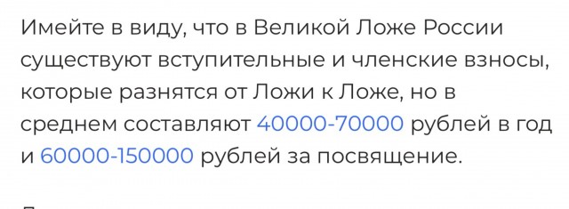 Масоны на крыше элитного небоскрёба в центре Москвы закатили вечеринку в честь юбилея ложи