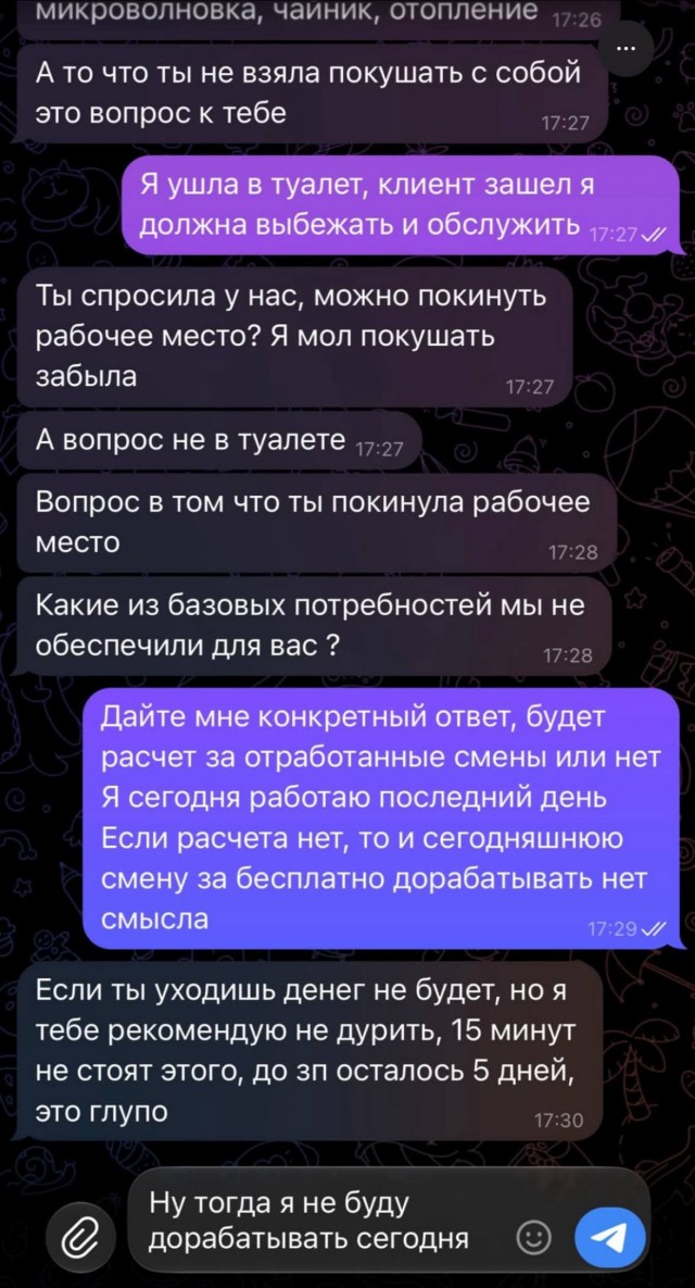 Сотруднице ПВЗ в Новосибирске сделали выговор за 15-минутный уход за едой, а владелец заявил, что покидать рабочее место вообще нельзя.