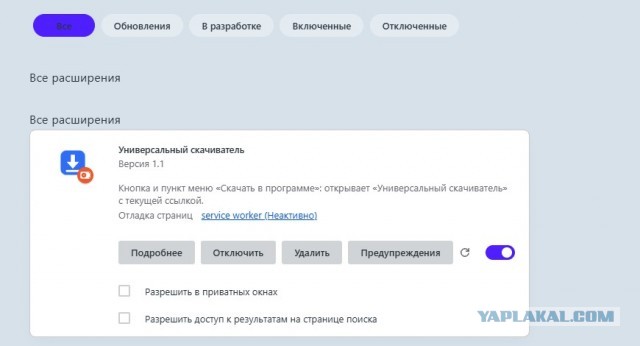 Универсальный скачиватель — видео и музыка с 1000+ сайтов (Обновление) 3
